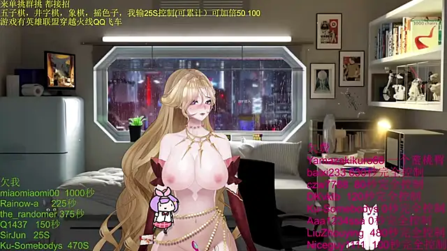 Snapshot of chenxiup chatting on October 17, 2025, 2:19 pm chenxiup online show from October 17, 2025, 2:19 pm