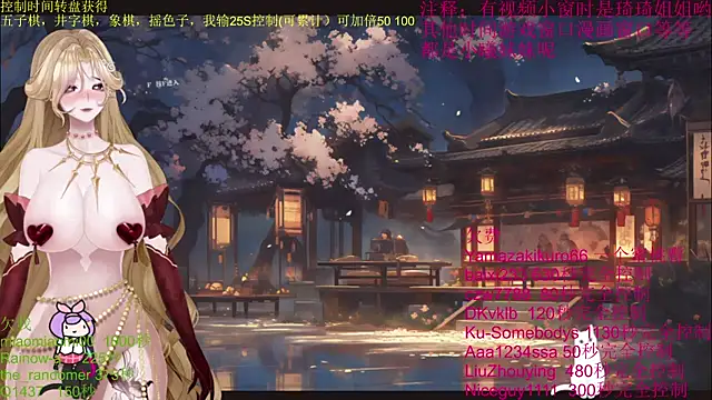 Snapshot of chenxiup chatting on October 14, 2025, 1:56 pm chenxiup online show from October 14, 2025, 1:56 pm