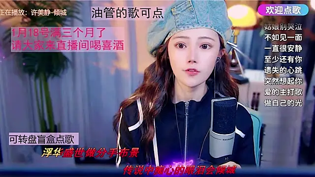 cherry-fa online show from January 16, 2026, 11:14 am