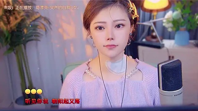 cherry-fa online show from November 16, 2025, 3:33 am