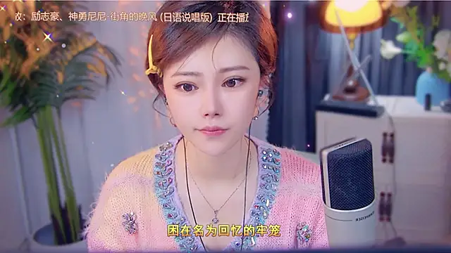 cherry-fa online show from November 14, 2025, 3:10 am