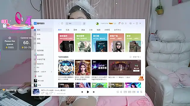 singerxiao online show from November 23, 2025, 4:11 am