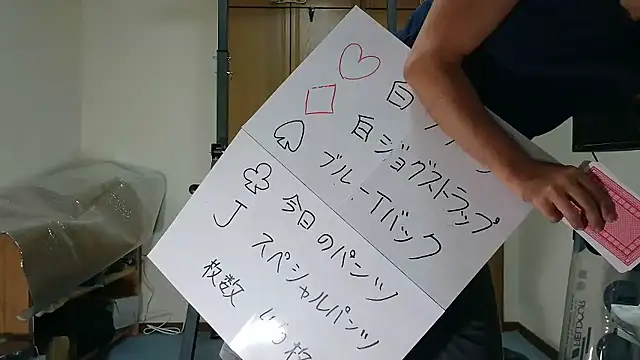 kouichikun online show from December 1, 2025, 10:05 am