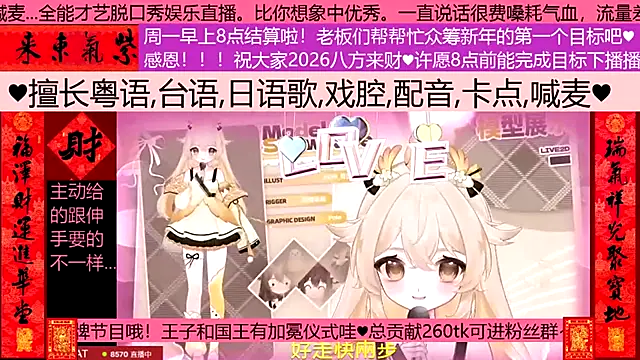 Snapshot of goldenangle888 chatting on February 22, 2026, 5:03 pm goldenangle888 online show from February 22, 2026, 5:03 pm