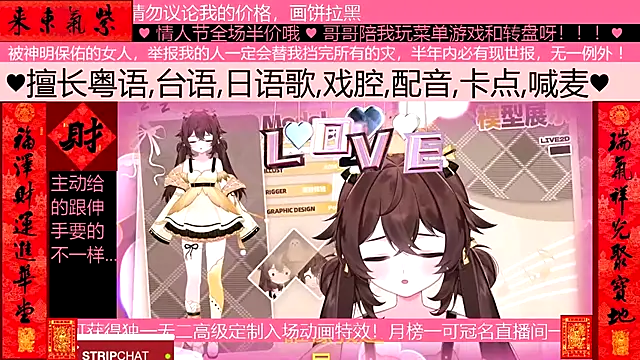 Snapshot of goldenangle888 chatting on February 14, 2026, 10:04 am goldenangle888 online show from February 14, 2026, 10:04 am