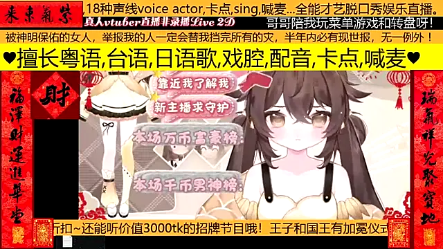 Snapshot of goldenangle888 chatting on February 8, 2026, 5:49 am goldenangle888 online show from February 8, 2026, 5:49 am