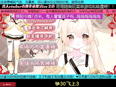 Snapshot of goldenangle888 chatting on January 16, 2026, 11:25 am goldenangle888 online show from January 16, 2026, 11:25 am