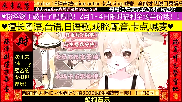 Snapshot of goldenangle888 chatting on February 3, 2026, 12:32 pm goldenangle888 online show from February 3, 2026, 12:32 pm