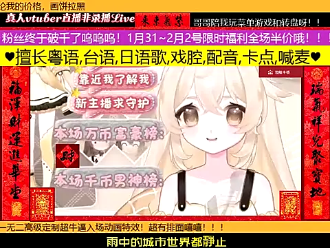 Snapshot of goldenangle888 chatting on February 1, 2026, 6:33 am goldenangle888 online show from February 1, 2026, 6:33 am