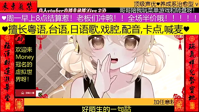 Snapshot of goldenangle888 chatting on February 2, 2026, 6:23 am goldenangle888 online show from February 2, 2026, 6:23 am