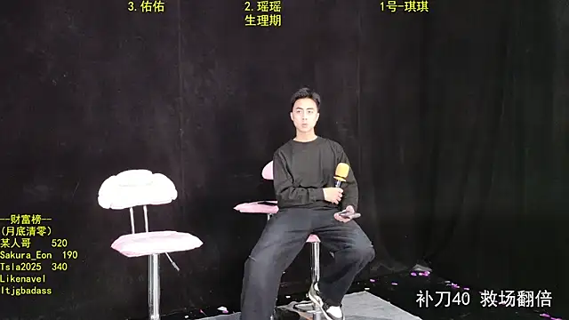 Snapshot of HonneyTea chatting on November 1, 2025, 9:14 am HonneyTea online show from November 1, 2025, 9:14 am