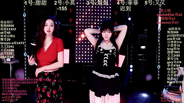 S5-55S online show from January 11, 2026, 4:03 pm