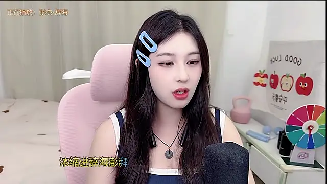 TTtia  online show from May 13, 2026, 3:19 pm