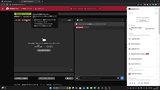 Snapshot of soruto-G chatting on March 20, 2026, 9:54 am soruto-G online show from March 20, 2026, 9:54 am