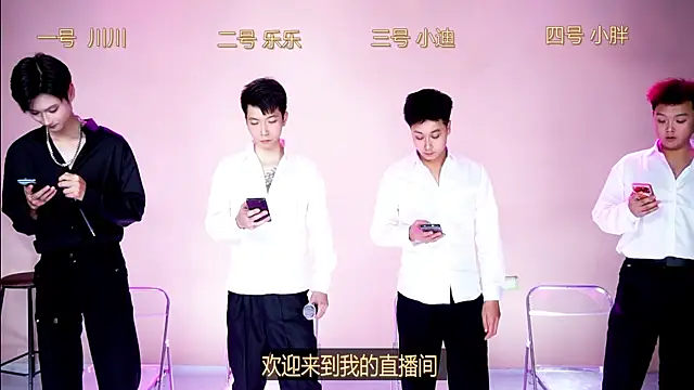 EXO-001 online show from December 1, 2025, 3:13 pm