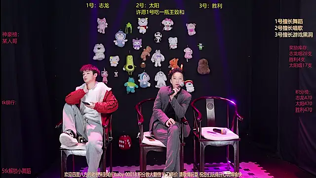 Snapshot of baby-000188 chatting on January 12, 2026, 2:24 pm baby-000188 online show from January 12, 2026, 2:24 pm