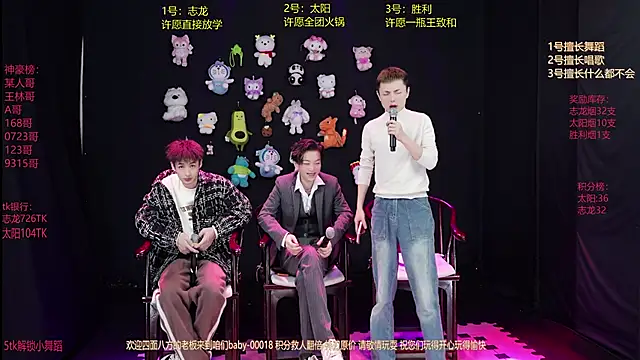 Snapshot of baby-000188 chatting on January 6, 2026, 2:21 pm baby-000188 online show from January 6, 2026, 2:21 pm