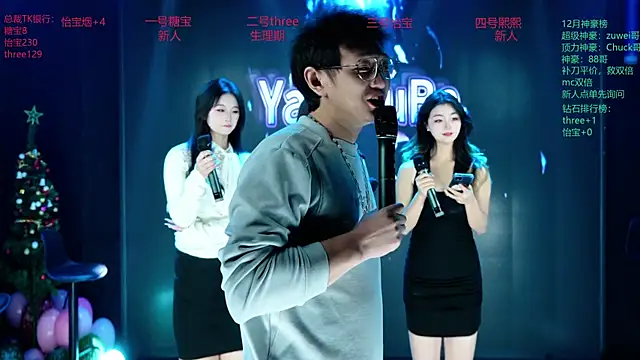 Snapshot of Yangyuba-003 chatting on January 9, 2026, 7:21 pm Yangyuba-003 online show from January 9, 2026, 7:21 pm