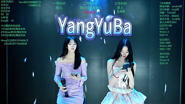 Snapshot of Yangyuba-003 chatting on February 19, 2026, 8:06 pm Yangyuba-003 online show from February 19, 2026, 8:06 pm