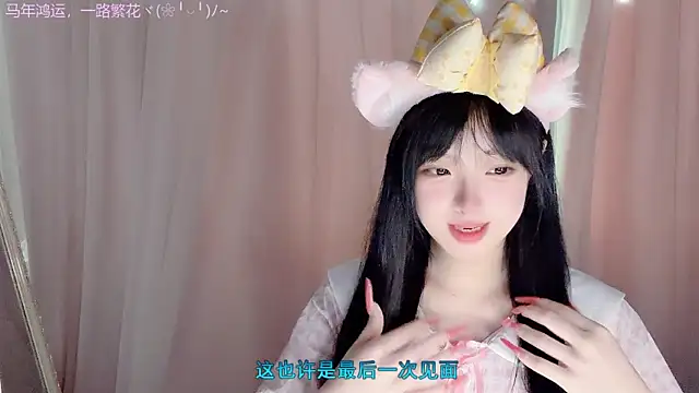 LovelyXiaoYi online show from February 27, 2026, 12:55 am