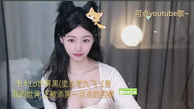 xinxin-cat online show from May 24, 2026, 11:43 am