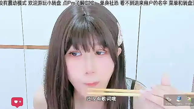 Snapshot of Sunflower_cute11 chatting on June 13, 2026, 8:45 am Sunflower cute11 online show from June 13, 2026, 8:45 am