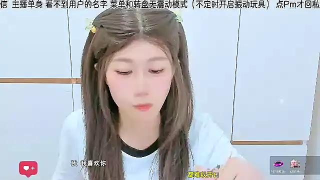 Snapshot of Sunflower_cute11 chatting on July 2, 2026, 12:11 am Sunflower cute11 online show from July 2, 2026, 12:11 am