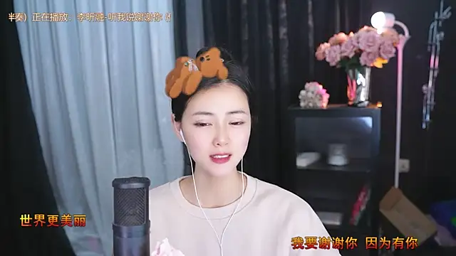 Snapshot of Ocean--Lili chatting on March 17, 2025, 8:19 pm Ocean--Lili online show from March 17, 2025, 8:19 pm