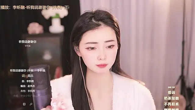 Snapshot of Ocean--Lili chatting on March 5, 2025, 8:10 pm Ocean--Lili online show from March 5, 2025, 8:10 pm