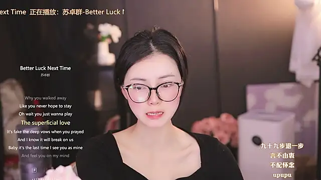 Snapshot of Ocean--Lili chatting on March 2, 2025, 5:20 pm Ocean--Lili online show from March 2, 2025, 5:20 pm